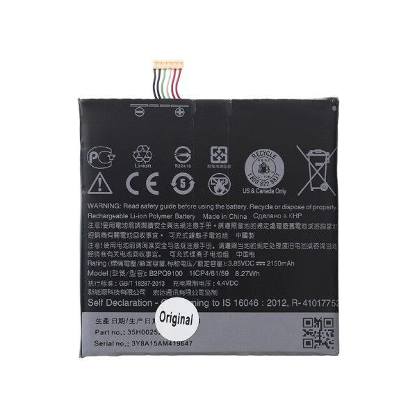 htc_a9_batt.jpg htc_a9_batt.jpg